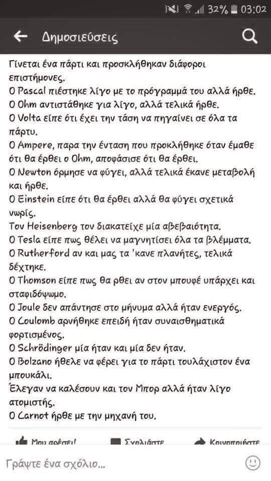 επιστήμονες